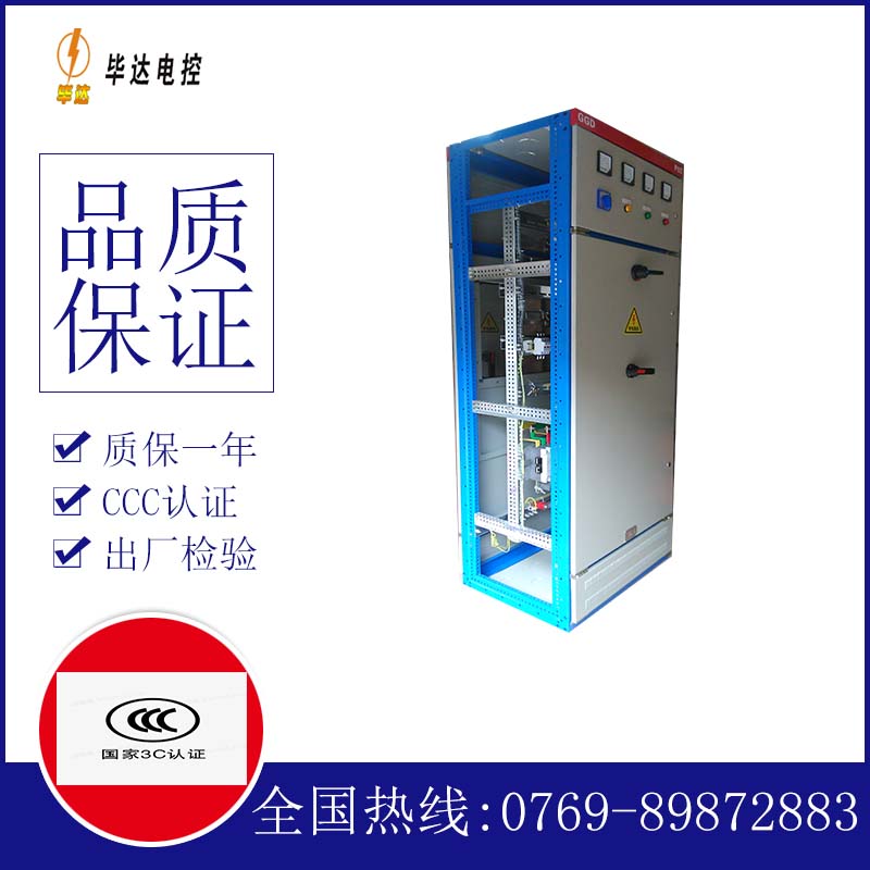 叙永GGD固定式开关柜