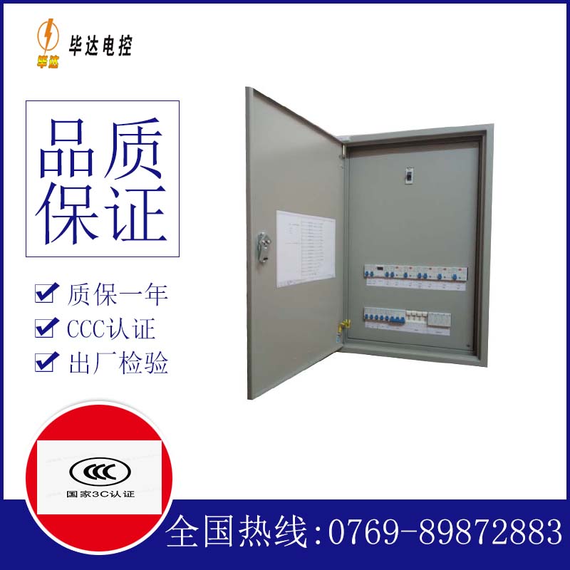 叙永照明配电箱