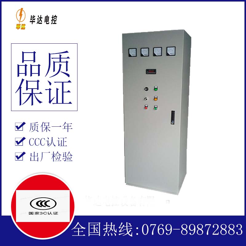 叙永风机控制柜